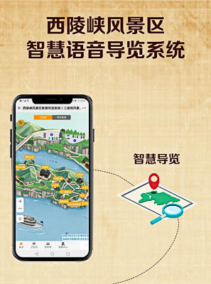 晋中景区手绘地图智慧导览的应用